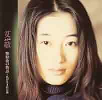 【新品未開封】艾敬(アイ・ジン)/艶粉街(ヤンフェン)の物語～私が生まれた街 Amazon.co.jp: 艶粉街の物語～私が生まれた街～: ミュージック